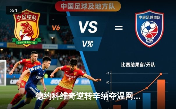 德约科维奇逆转辛纳夺温网第八冠，第24座大满贯创历史新纪录 - 3