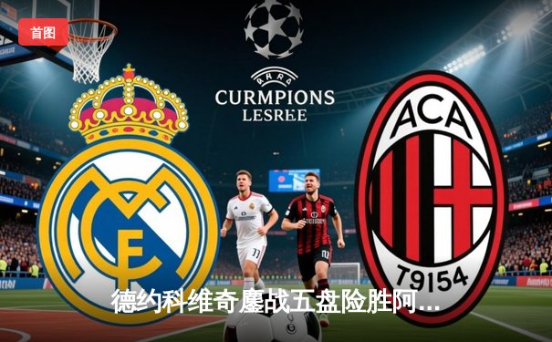 德约科维奇鏖战五盘险胜阿尔卡拉斯 第7次加冕温网冠军创历史