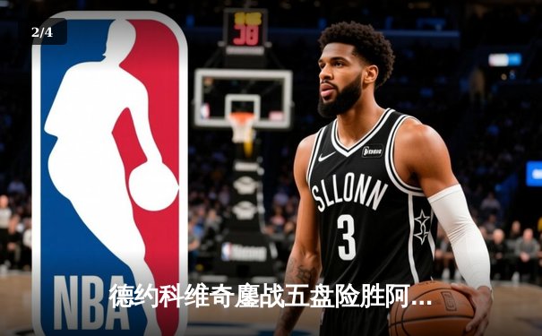 德约科维奇鏖战五盘险胜阿尔卡拉斯 第7次加冕温网冠军创历史 - 2