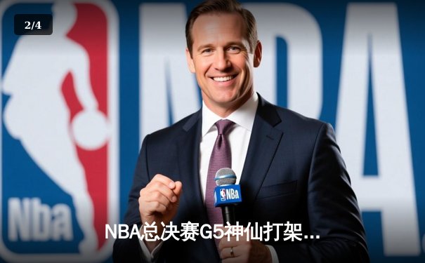 NBA总决赛G5神仙打架！约基奇40+三双难救主，凯尔特人加时险胜夺赛点 - 2