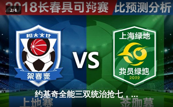 约基奇全能三双统治抢七，掘金逆转森林狼昂首挺进西部决赛 - 2